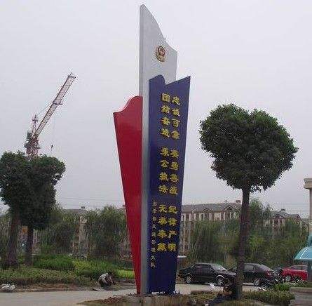 西城大型精神堡垒图片
