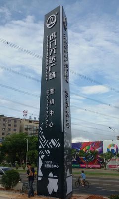 西城雕塑精神堡垒图片