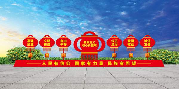 价值观标牌货源充足