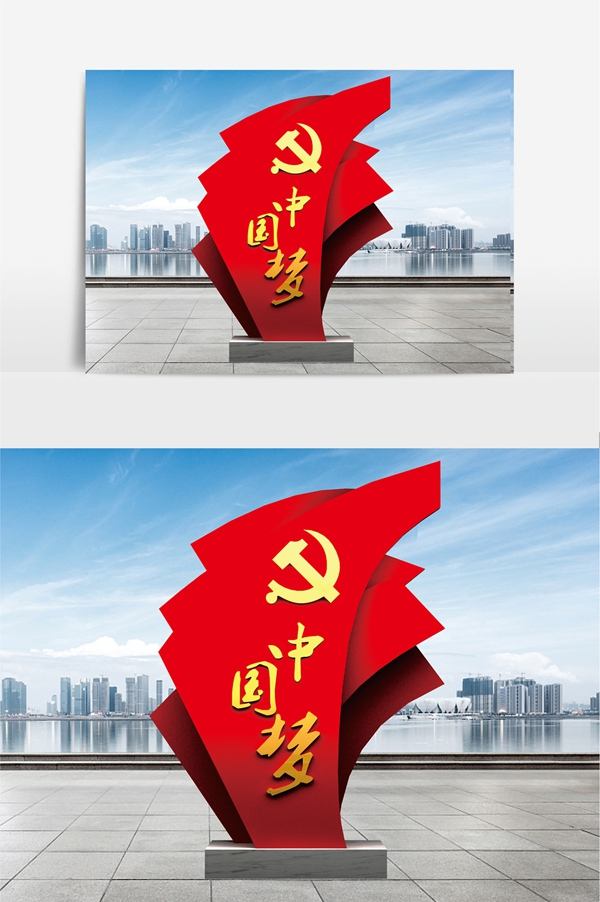 价值观标牌送货上门