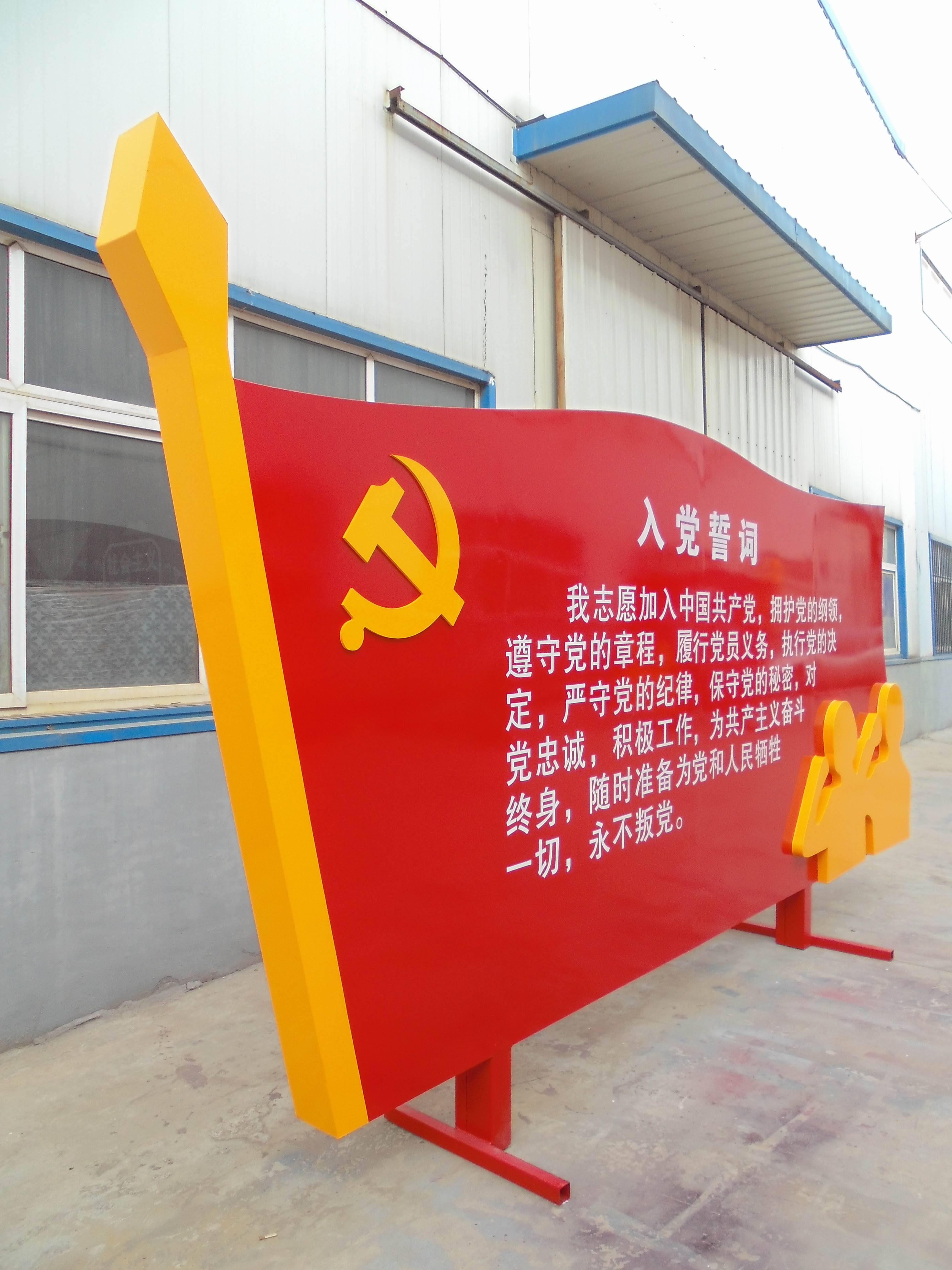 核心价值观标牌生产技术一流