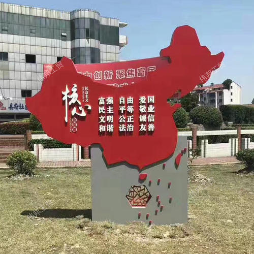 价值观标牌批发