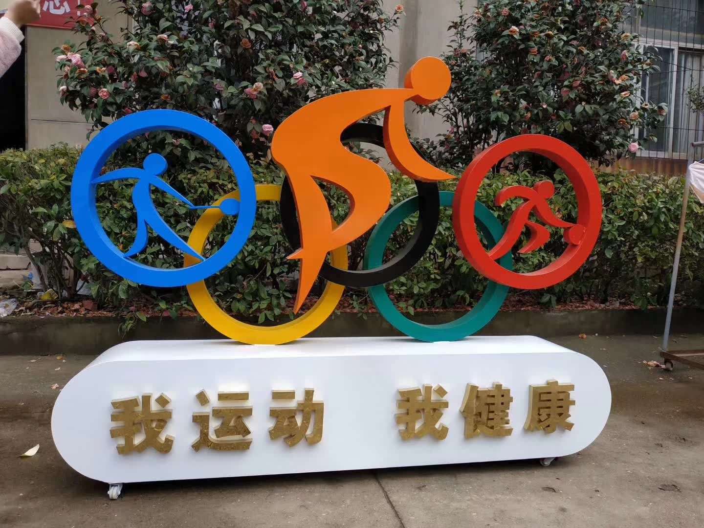 价值观标牌送货上门