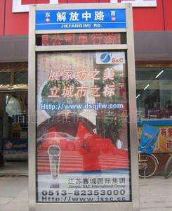 路名牌燈箱報價
