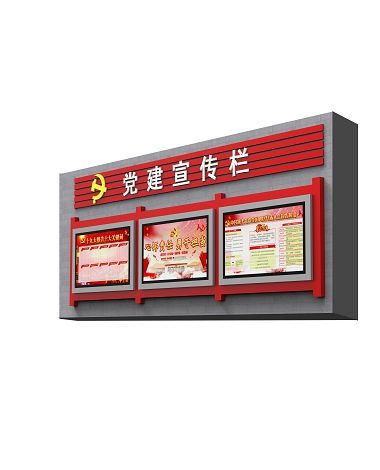 党建宣传栏超低价格