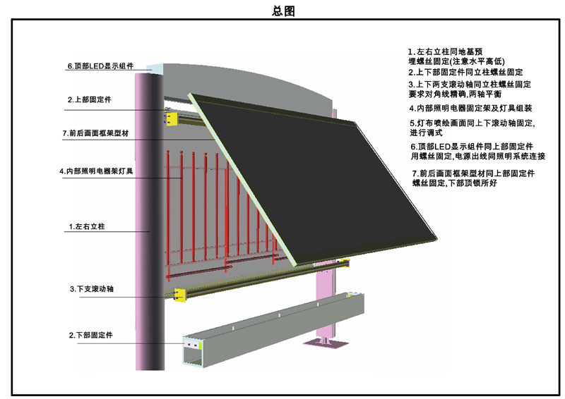 学校宣传栏安装指导