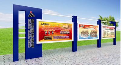 学校宣传栏高品