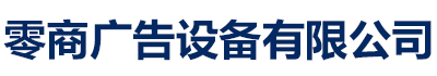 昌平零商公交站台阅报栏指路牌导视牌标识牌生产厂家