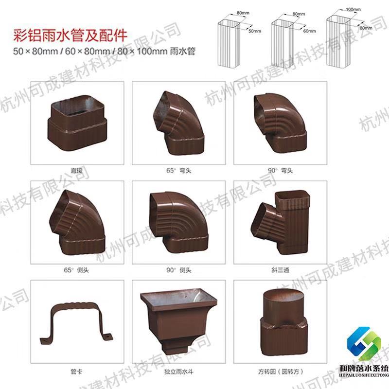 彩铝合金落水系统厂家联系电话