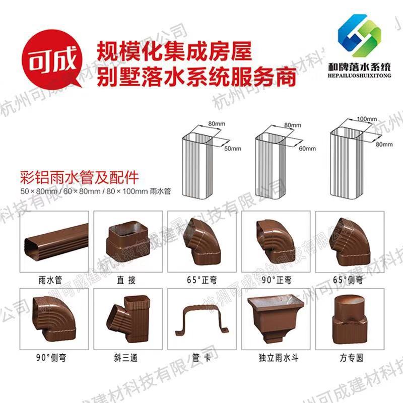 彩铝合金天沟厂家联系电话