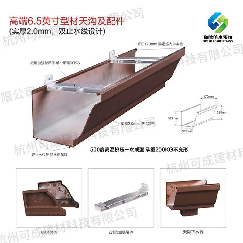 落水管厂家联系电话