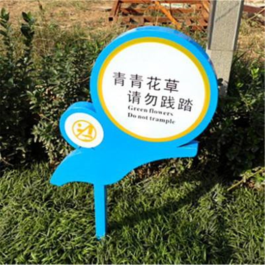 上海公园标识牌制作方法