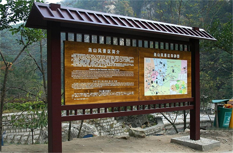 西城公园标识牌制作材料