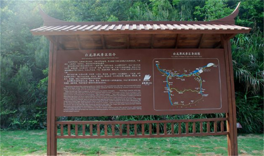 杨浦公园标识牌图片