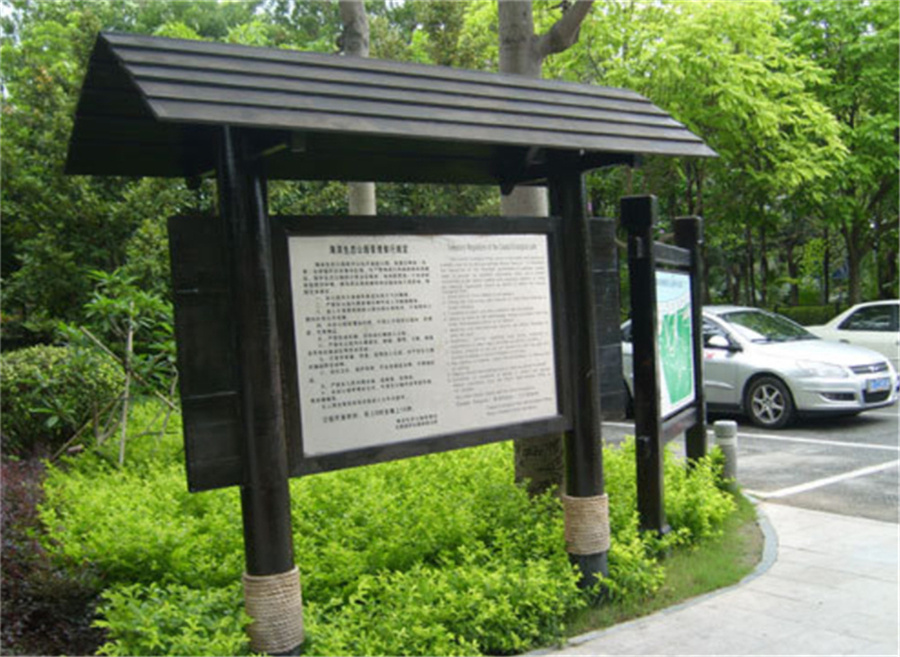 上海公园标识牌配置功能