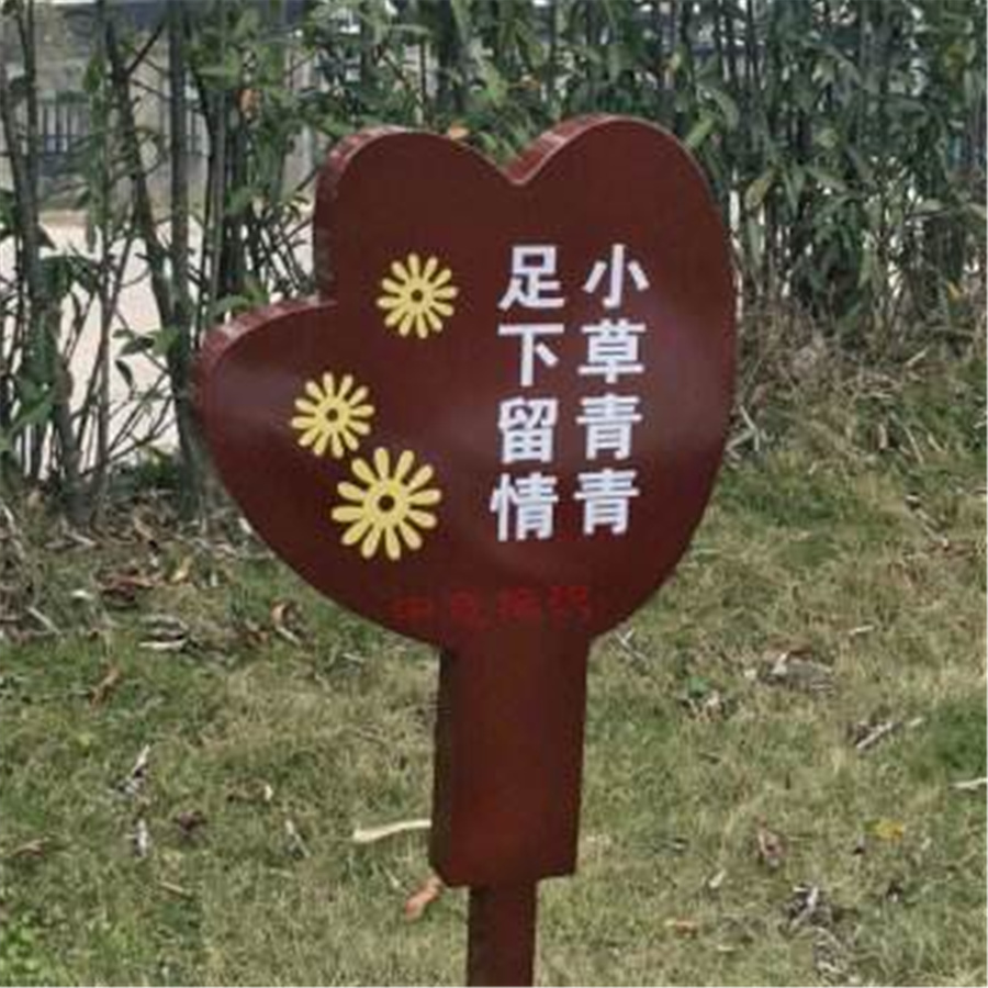 南汇公园标识牌专业专注