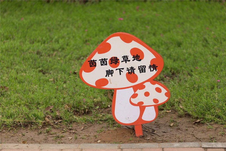南汇公园标识牌专业专注