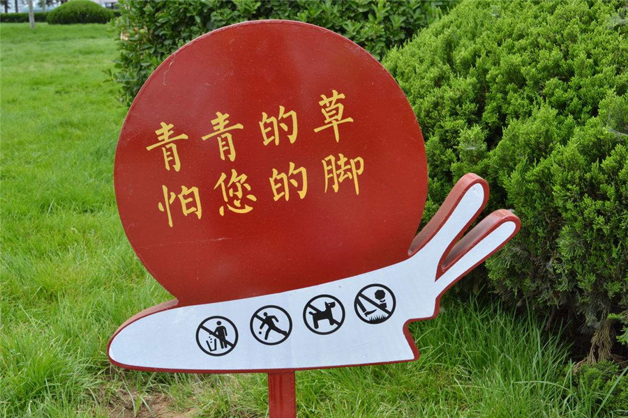 宝山公园标识牌超低价格
