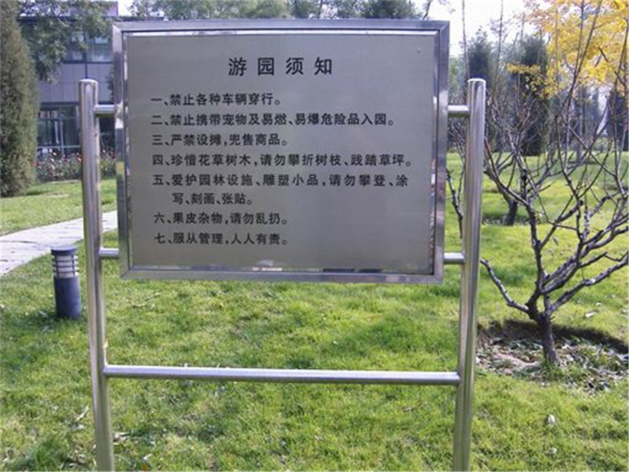 天津公园标识牌市场价格