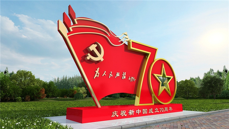 党建雕塑维护