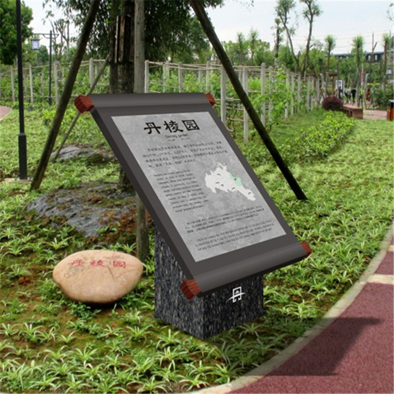 杨浦公园指路牌配置功能