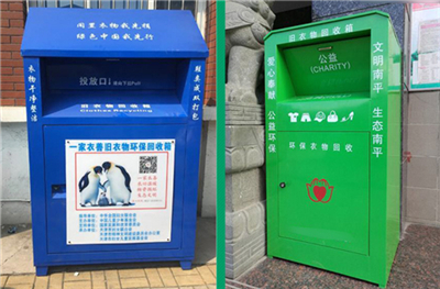 上海旧衣回收箱咨询