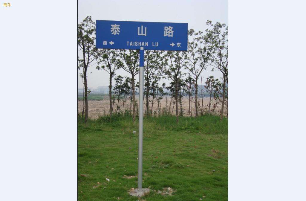 萍乡小区路名牌工艺
