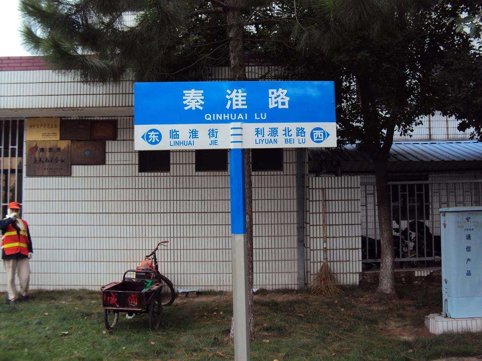 怀化景区路名牌快速出货
