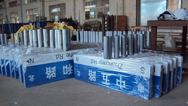 怀化路名牌让利