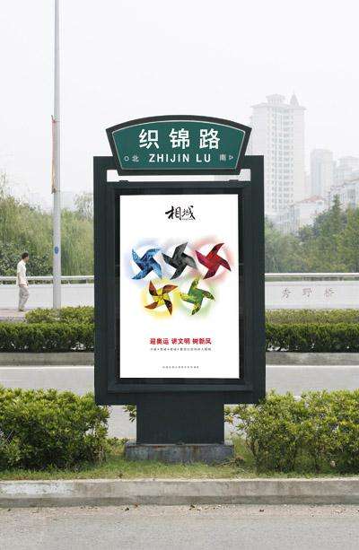 怀化景区路名牌