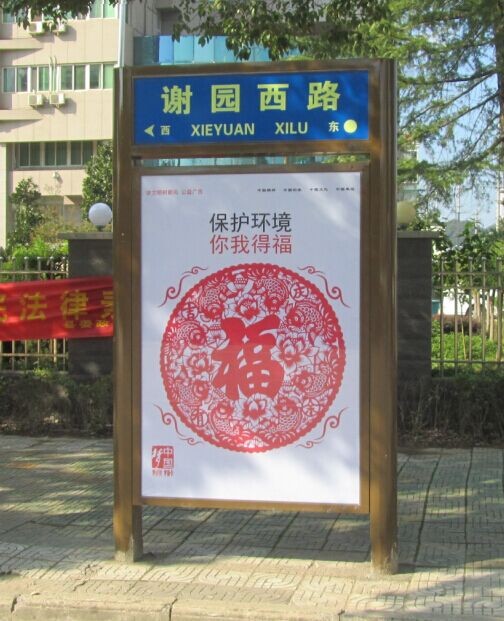 怀化园区路名牌直销