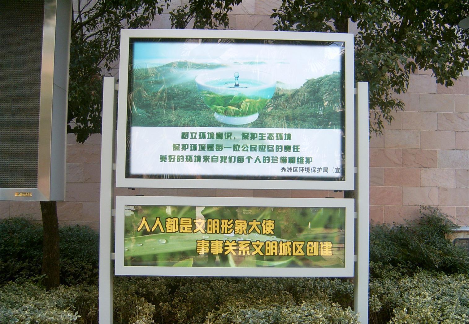 东营宣传栏灯箱维护