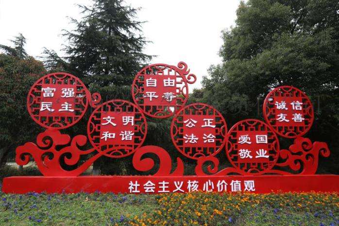 南京红旗社会主义核心价值观烤漆