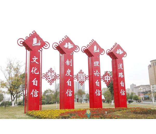 上海党建社会主义核心价值观定制