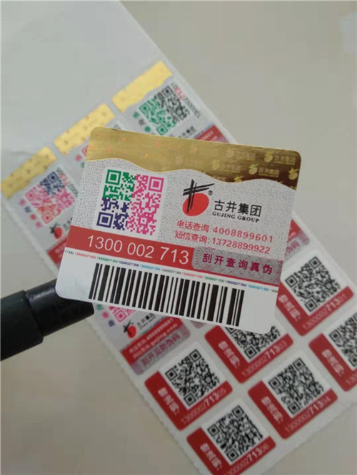 梧州定位烫防伪标签印刷制作流程