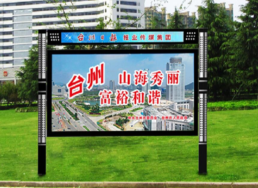 萍乡城市现代阅报栏销售电话多少