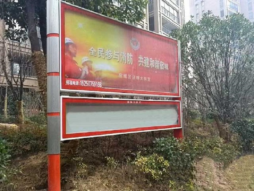 德州校园卡通阅报栏总经销