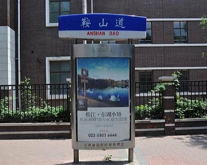 南京镜面不锈钢太阳能指路牌灯箱同城制作厂家