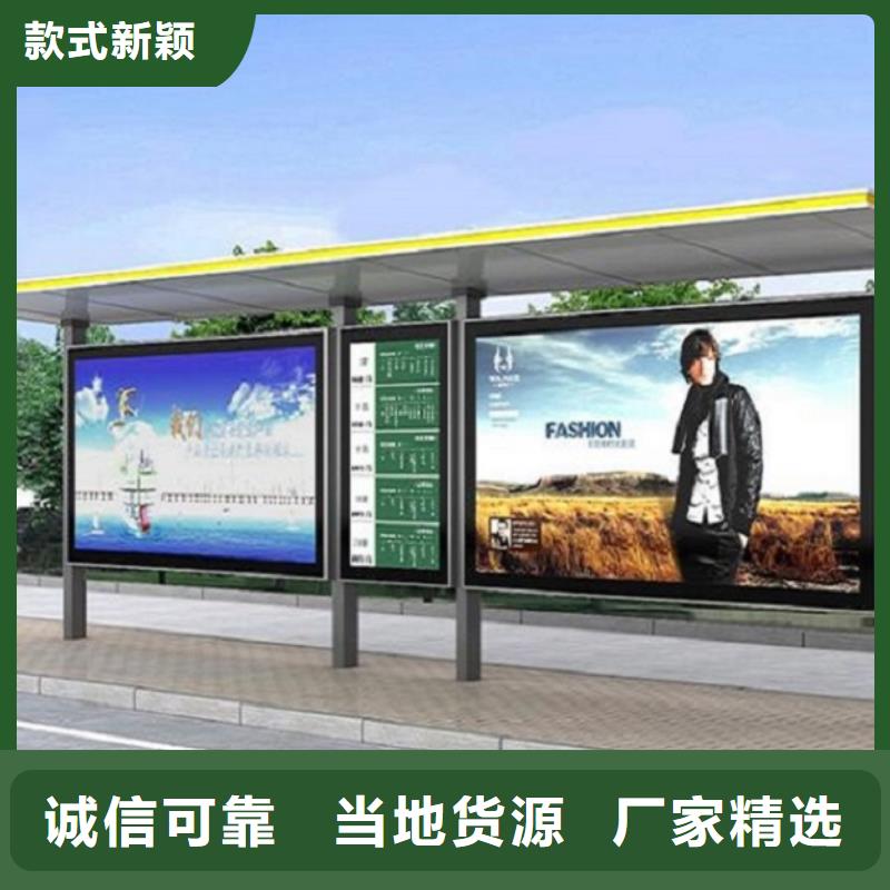 菏泽太阳能候车亭新款咨询定做