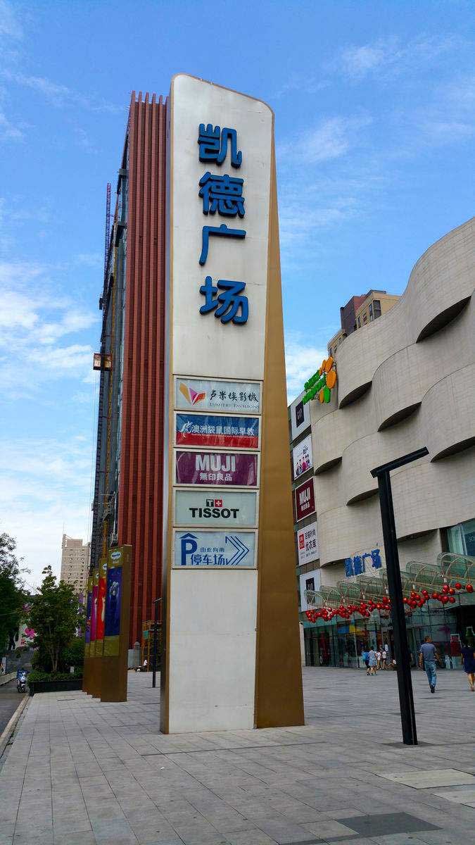 精神堡垒指示牌-JSBL-036
