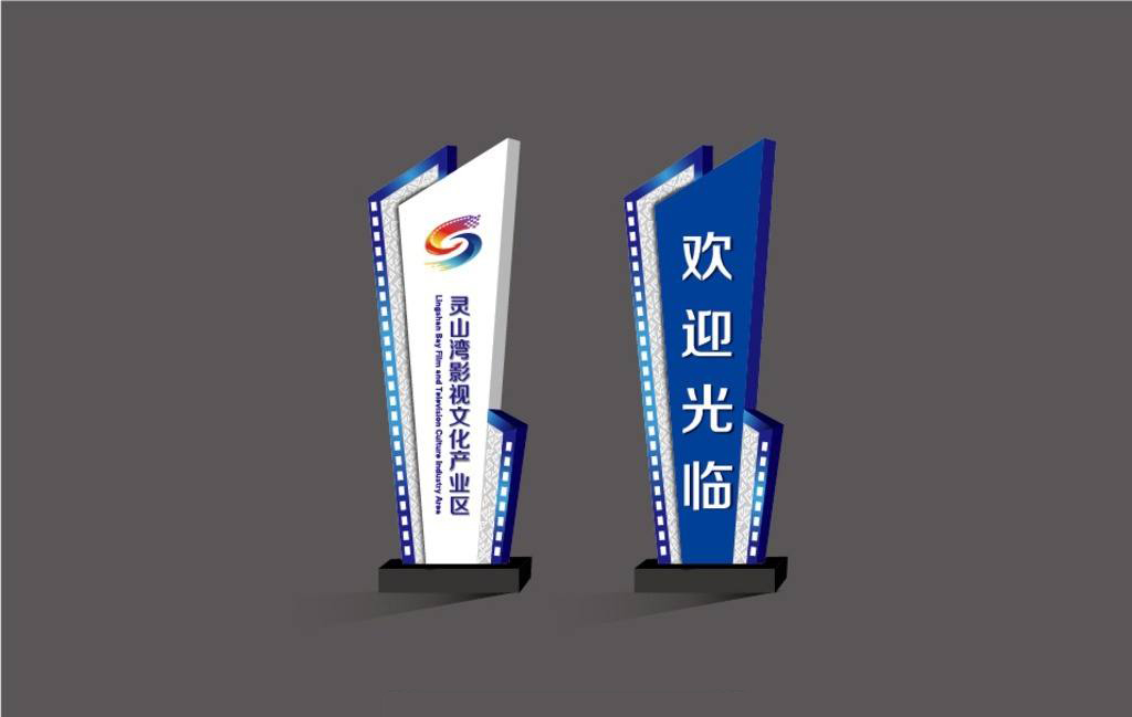 精神堡垒指示牌-JSBL-037